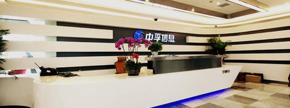 中孚信息[300659]股票怎么樣_歷史行