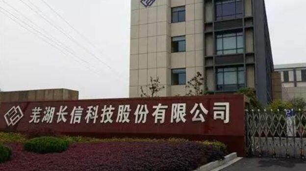 長信科技股票-300088股吧-最新消息
