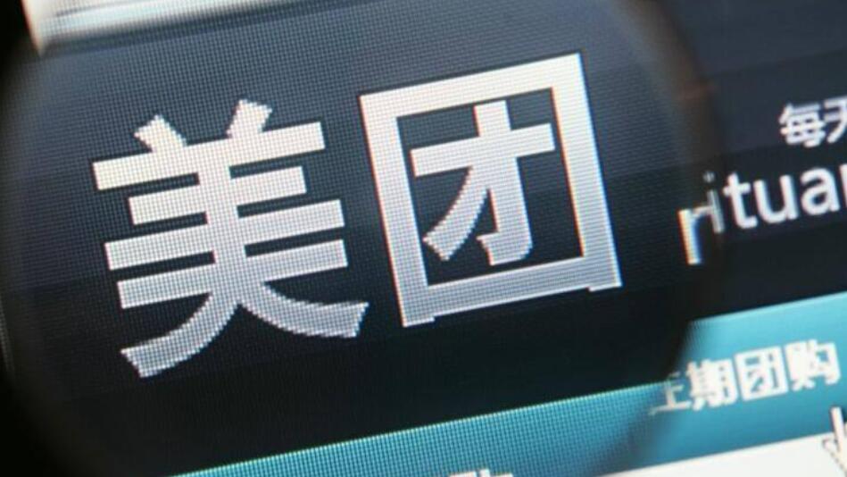 美團(tuán)概念股有哪些-美團(tuán)概念龍頭及