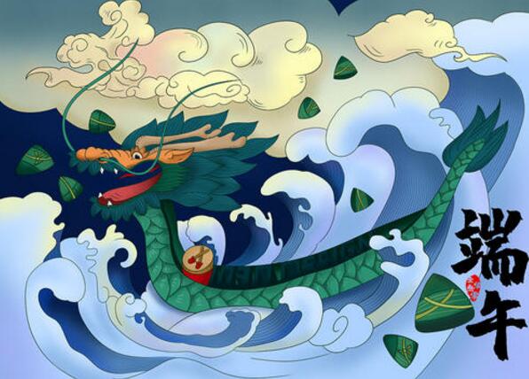 財經365恭祝大家：端午節快樂！
