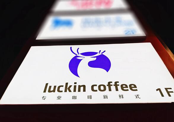 瑞幸再次觸發(fā)熔斷 瑞辛股票行情最