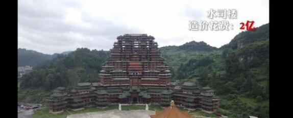 貴州獨山縣回應燒掉400億 扶貧概念