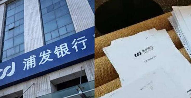 浦發回應被貸款1200萬事件 