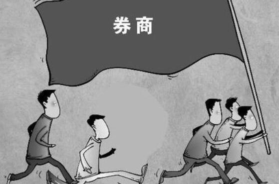 小券商有哪些-小券商開戶安全嗎？