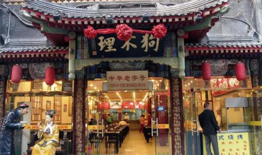 友財(cái)網(wǎng)-“狗不理”被差評(píng)真“老”了！
