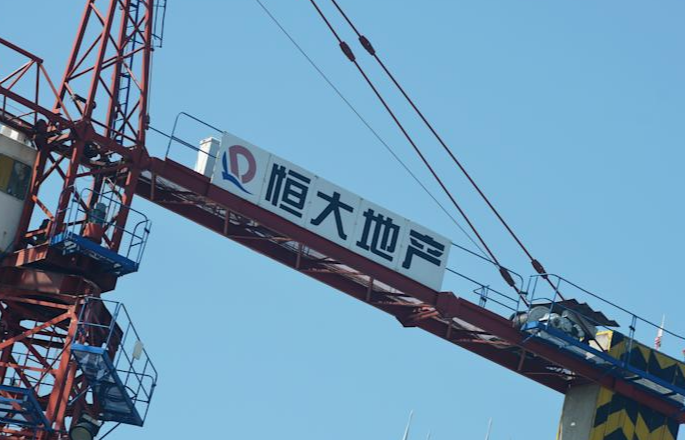 <b>恒大”拆彈”股債投資者最受傷</b>