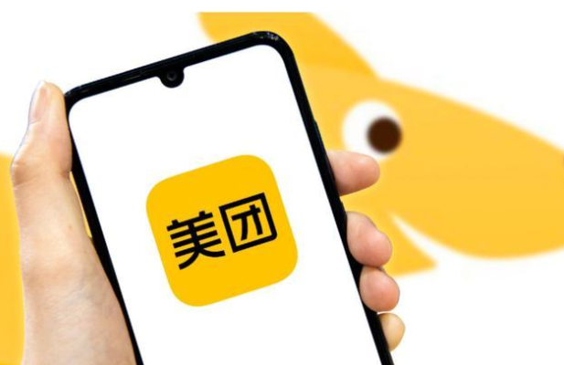 美團App連續24小時定位 美團股票最新行情！