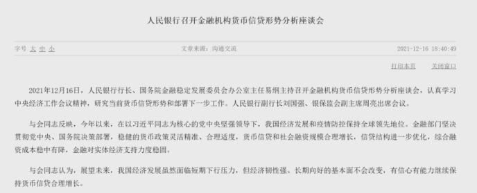 中國(guó)人民銀行 中國(guó)人民銀行