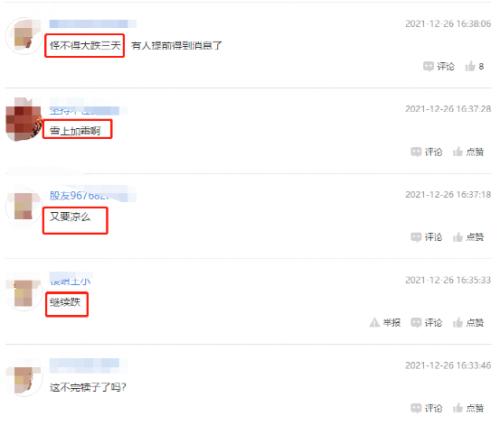 網友表示“雪上加霜啊” 網友表示“雪上加霜啊”
