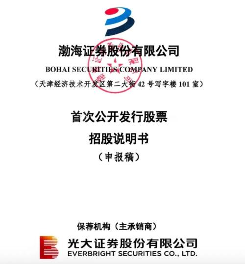 第5家IPO排隊(duì)券商來(lái)了！