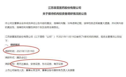 見證歷史!國內首次,連續30CM漲停!新冠藥品大利好?公司深夜回應…