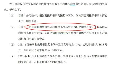 見證歷史!國內首次,連續30CM漲停!新冠藥品大利好?公司深夜回應…