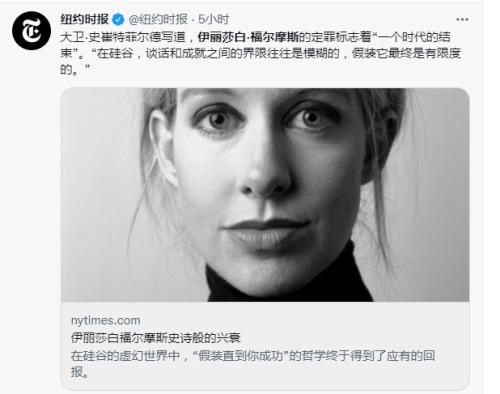 “女版喬布斯”或面臨20年監禁！