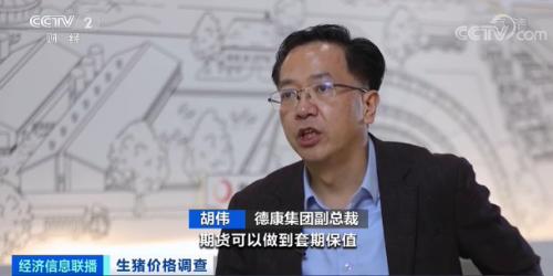 生豬期貨上市一年的時間,已經有10多家上市公司計劃利用期貨市場輔助經營,90多家養殖企業申請套期保值資格。 生豬期貨上市一年的時間,已經有10多家上市公司計劃利用期貨市場輔助經營,90多家養殖企業申請套期保值資格。