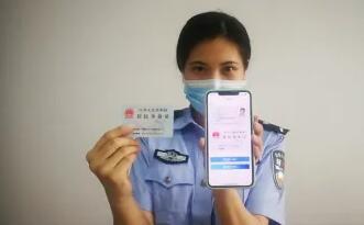 電子身份證上漲6% 電子身份證概念股及龍頭最全