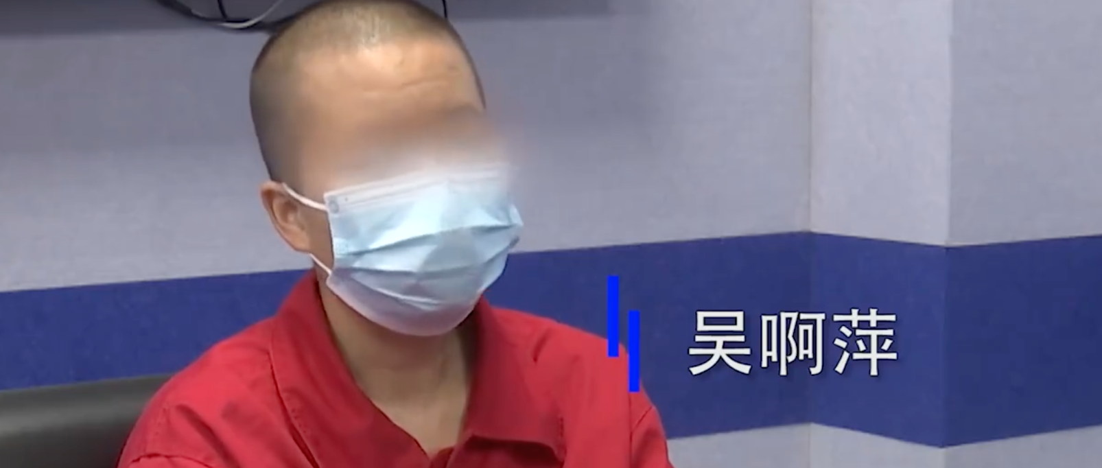 吳啊萍受審畫面：想跟所有人懺悔