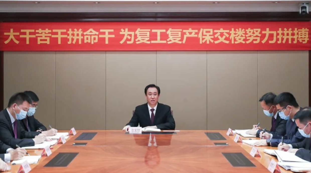 許家印最新發聲：目前全國保交樓項目共706個 