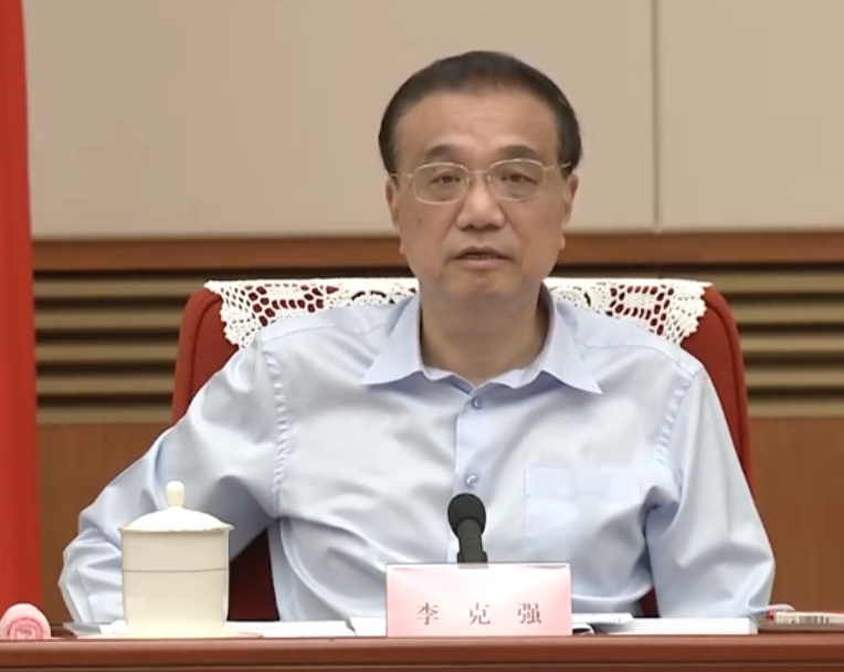 李克強召開重要會議：狠抓政策落實 四季度全面