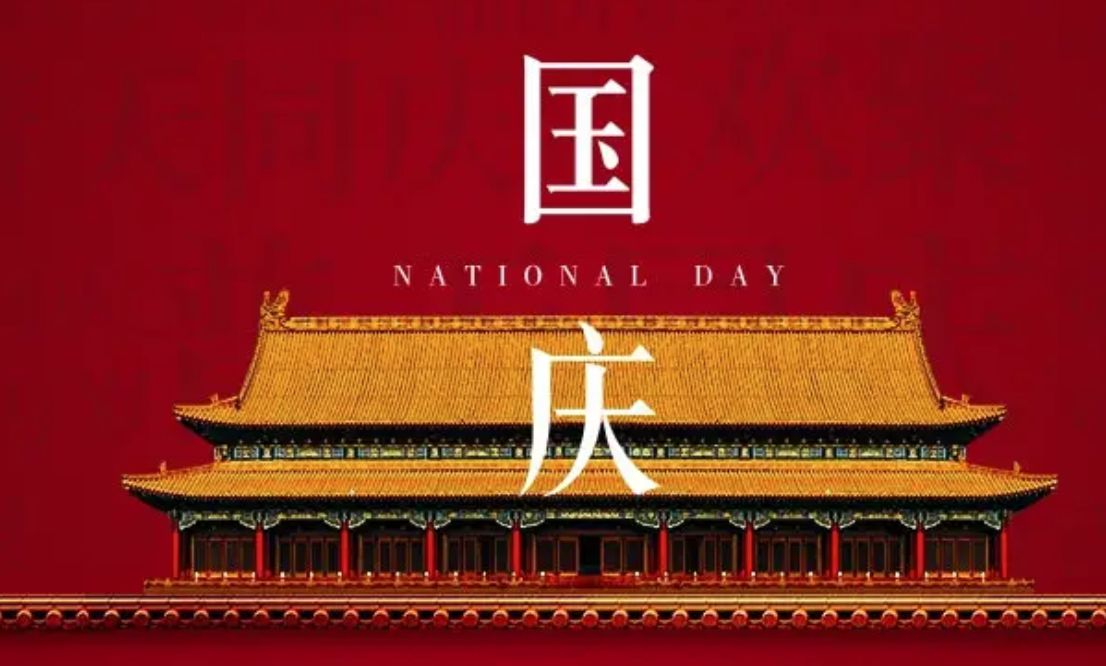 財經365特輯：盛世華誕 舉國同慶！