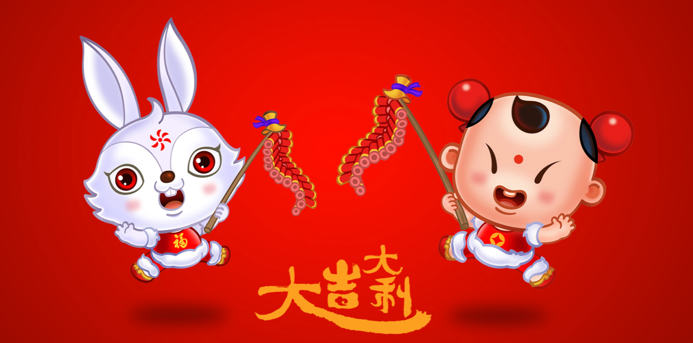 財經365祝大家新年快樂 發發發！