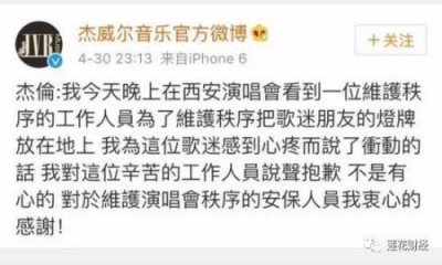 周杰倫：“給我滾！” 一句話竟讓股市波動(dòng)！