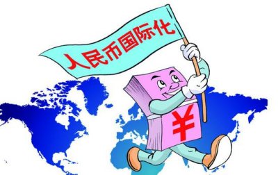 程實(shí)：“一帶一路”將為人民幣國際化迎新契機(jī)