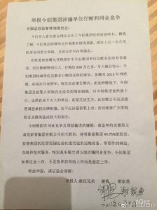 今創(chuàng)集團遭遇“股民的名義” 涉嫌貪腐犯罪