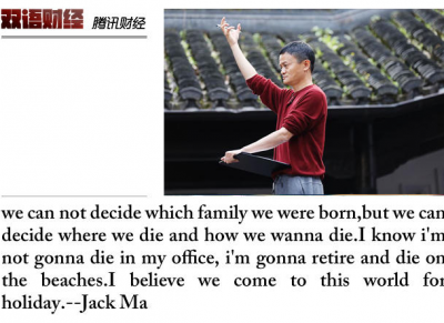 馬云要退休了？離開只是時間問題