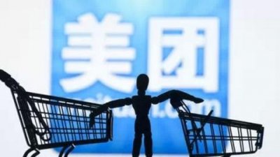 關注：“美團腐敗案”刷單騙補太猖獗