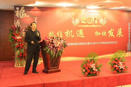 瑞風協同