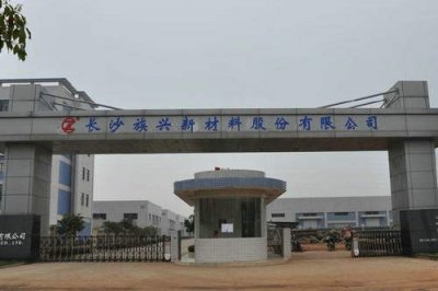 族興新材IPO闖關(guān)前離奇撤單