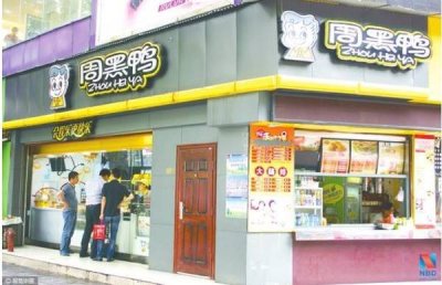 周黑鴨開賣小龍蝦 能否“啃”動(dòng)千億市場(chǎng)？