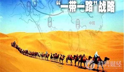 “一帶一路”背后的港股投資邏輯(附股)