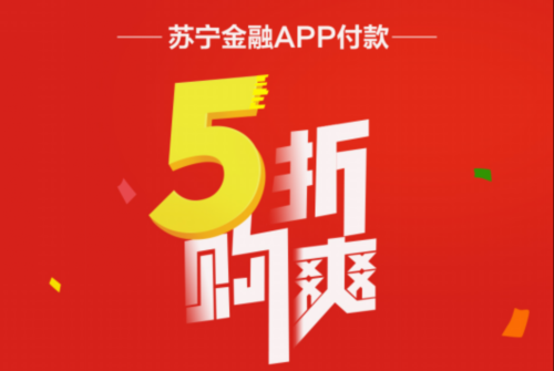 一元暢飲沒(méi)爽夠？蘇寧金融&農(nóng)夫山泉又出新優(yōu)惠 