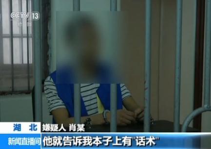 湖北特大薦股詐騙案破：行騙有套路 上崗先背“話術(shù)”手冊(cè)