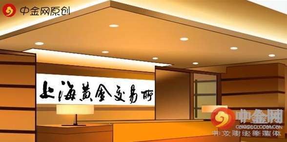 上海黃金交易所 上海黃金交易所