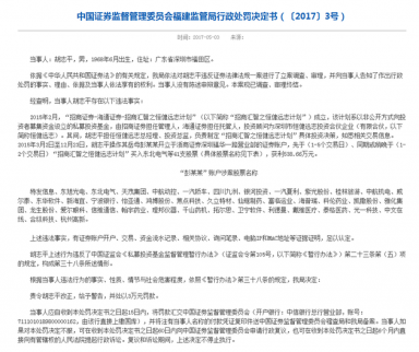 私募“老鼠倉”大案曝光！