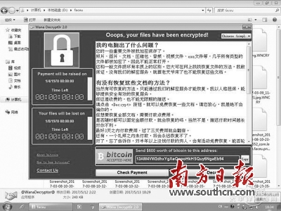 電腦用戶被勒索軟件感染畫面。網(wǎng)絡(luò)圖片