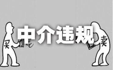 后續(xù)對于此類區(qū)域來說，積極查處，也有助于規(guī)范房屋銷售市場，防范虛假營銷現(xiàn)象的出現(xiàn)。