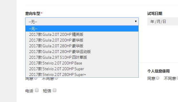 阿爾法·羅密歐Stelvio將于6月3日上市