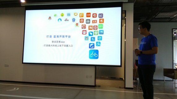 小藍單車發布全新升級版bluegogo pro2智能共享單車