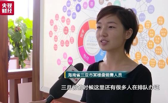 央視調(diào)查：海口房?jī)r(jià)每平驟降4000元 中介紛紛辭職轉(zhuǎn)行