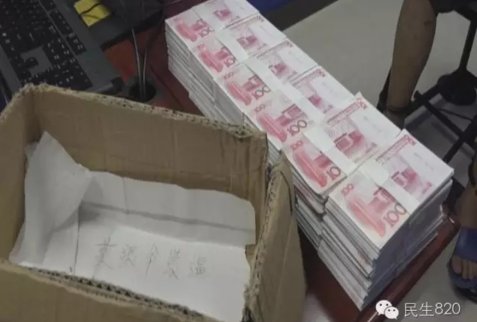 梅州男子堆起大鈔炫富 究竟為何