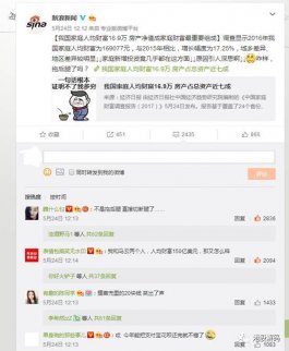 數據：中國家庭人均財富16.9萬
