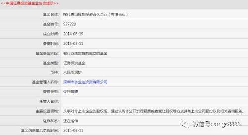 而這家私募更是有多只產品均顯示正在運作(下圖編號2-4):