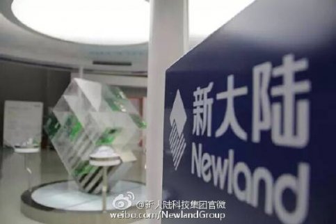 新大陸	 智能 POS 行業迎來爆發式增長時期，市場