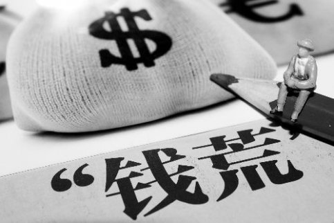“錢荒”來襲，如何應對？