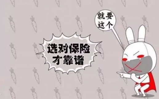 買保險不能忽略的三個原則：買對、買全、買足