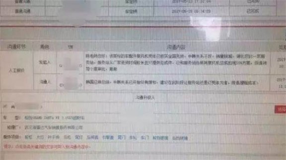 車險理賠圈瘋傳一個奇葩段子 原來有些保險公司是這樣定損核損