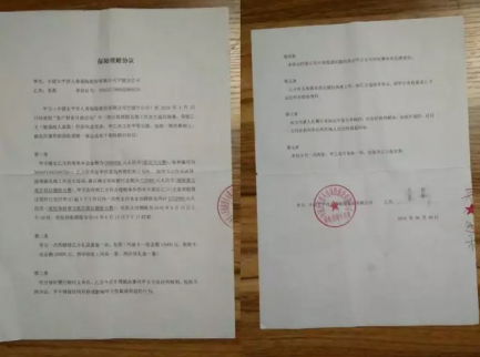 太平洋、人壽前員工詐騙投保人千萬元被刑拘 